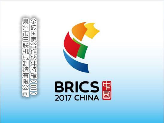 BRICS --- Mesin SL Memasuki India